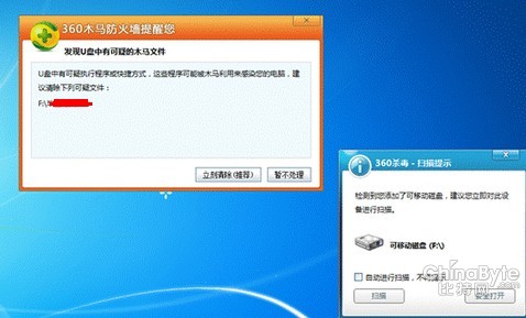 節(jié)后拷貝照片需防“U盤飛蟲”傳染手機