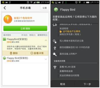 flappybird下架下載謹慎竄改版偷話費