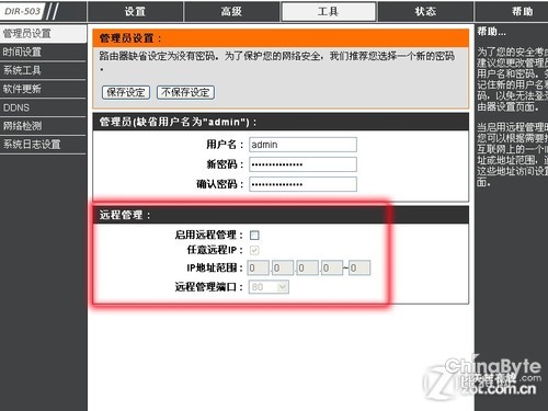 網(wǎng)上銀行不服安? 謹(jǐn)慎駭客操縱路由報(bào)復(fù)打擊