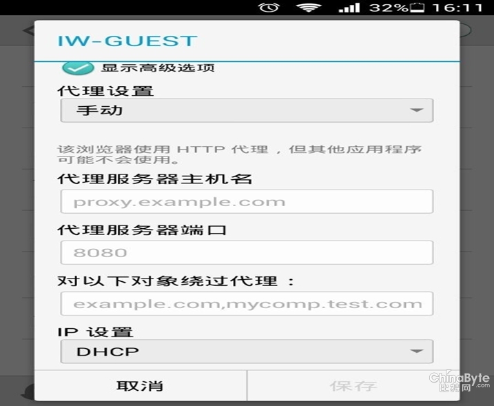 移動(dòng)APP安然在滲入測(cè)試中的利用