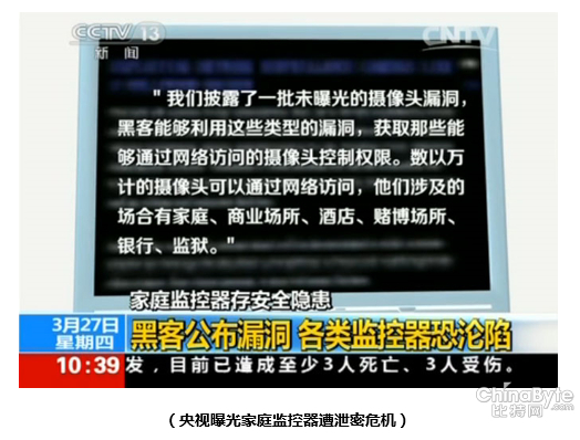 家庭監(jiān)控器遭泄密 電腦管家專家支招防備