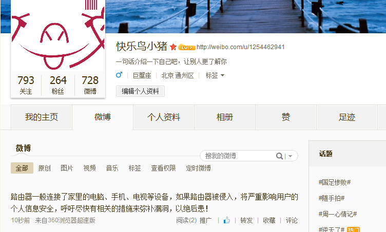 QQ截圖20140401193846