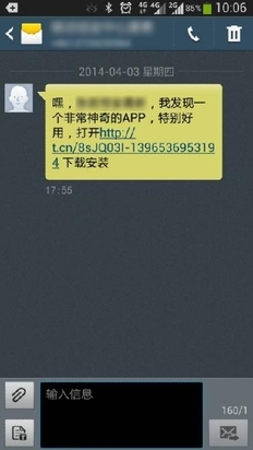 北極短信炸彈爆發(fā)用戶手機(jī)安然受威脅