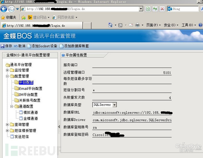 記一次完全的辦公網(wǎng)滲入到idc過程