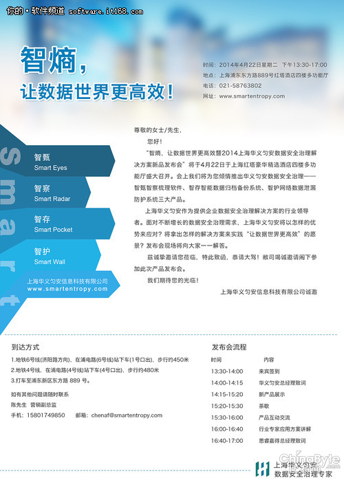 華義勻安數(shù)據(jù)安然，產(chǎn)品發(fā)布會即將召開