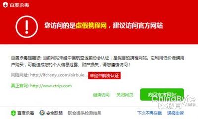 五一出游有講究 百度安全中心發(fā)布出游安全攻略