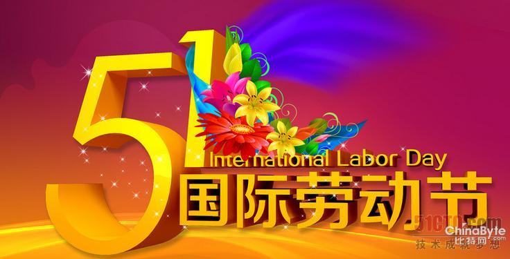 五一出游購物季 你的安全意識夠嗎？