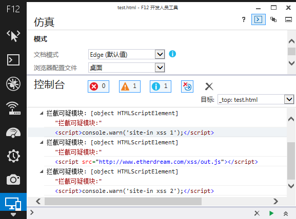 針對(duì)XSS漏洞的前端防火墻：可疑模塊攔截