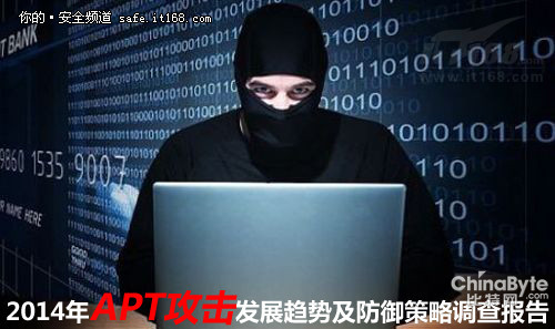 2014年APT攻擊發(fā)展趨勢(shì)及防御策略調(diào)研