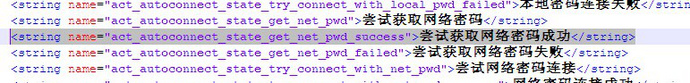 逆向APK進行smali注入實現(xiàn)“秒破WIFI”