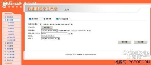 安網(wǎng)科技社區(qū)寬帶解決方案