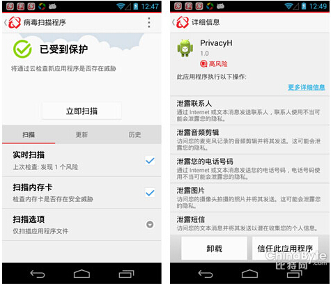 TMMS截圖