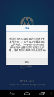 手機網(wǎng)銀APP不夠安全揭秘手機木馬偷錢七大招數(shù)