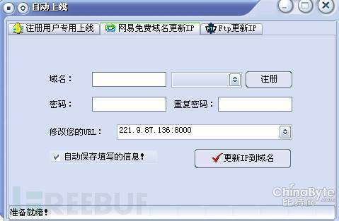 下一代遠(yuǎn)程控制木馬的思路探討
