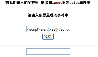 XSS的原理分析與解剖