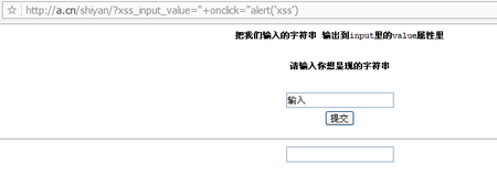 XSS的原理分析與解剖