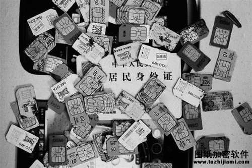 加密軟件電話實(shí)名制
