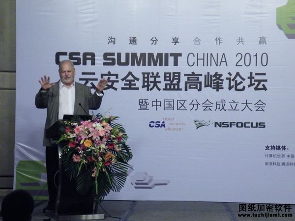 CSA主席:安全是云計算更進一步的困擾