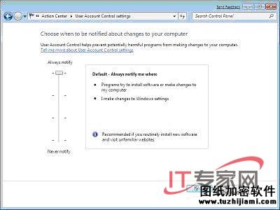 windows 7中的UAC 滑塊