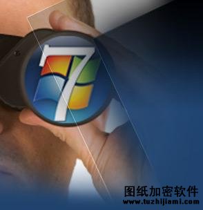 10大理由揭秘Windows 7至關重要安全性