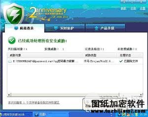 QQ破解器暗藏貓膩　小心想黑別人反被黑 