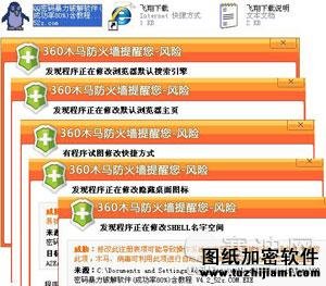 QQ破解器暗藏貓膩　小心想黑別人反被黑 