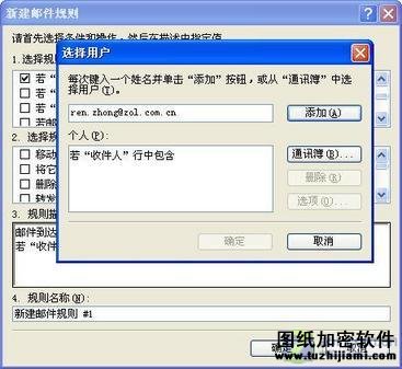 如何用OutlookExpress拒收垃圾郵件