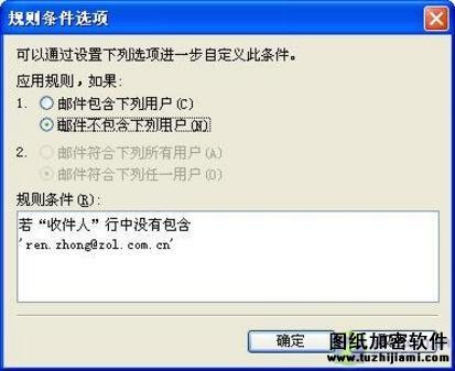 如何用OutlookExpress拒收垃圾郵件