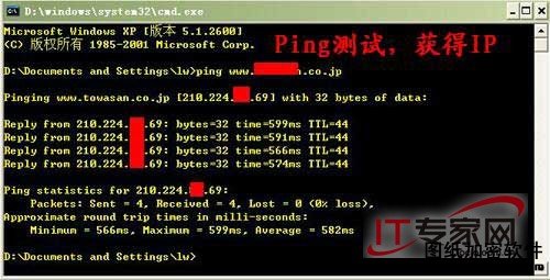 ping檢查