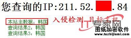 入侵目標(biāo)主機(jī)