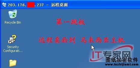 遠(yuǎn)程接入跳板