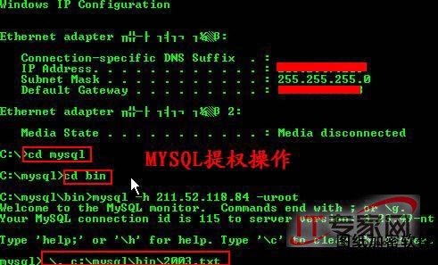 MYSQL提權(quán)操作