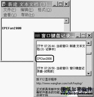 一起反擊黑客！密碼與鍵盤間的對抗
