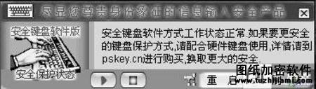 一起反擊黑客！密碼與鍵盤間的對抗