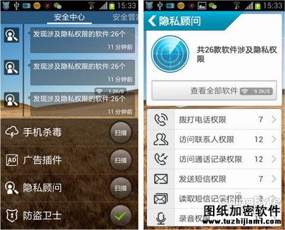 我們還有沒有隱私？