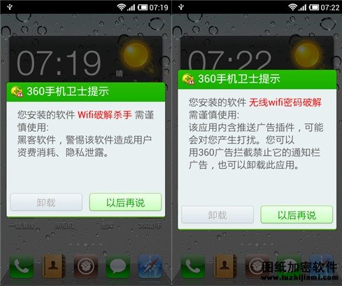 警惕wifi蹭網(wǎng)工具推送廣告竊隱私